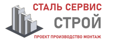 Более 11 лет. Изыскания, проектирование и монтаж металлоконструкций в Канске 2026